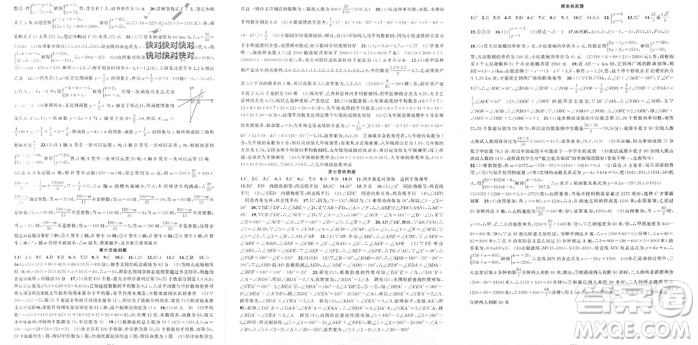 新疆青少年出版社2023年秋原創(chuàng)新課堂八年級數(shù)學(xué)上冊北師大版參考答案