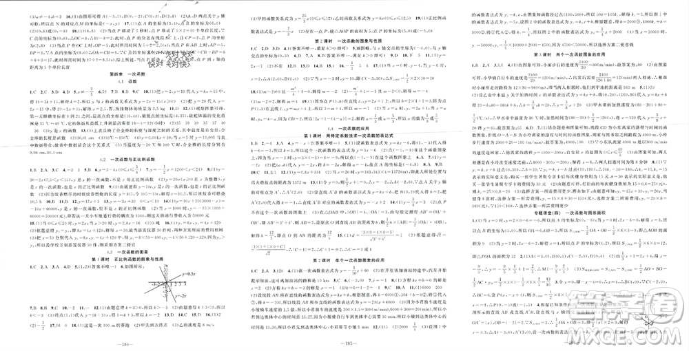 新疆青少年出版社2023年秋原創(chuàng)新課堂八年級(jí)數(shù)學(xué)上冊(cè)北師大版貴州專版參考答案