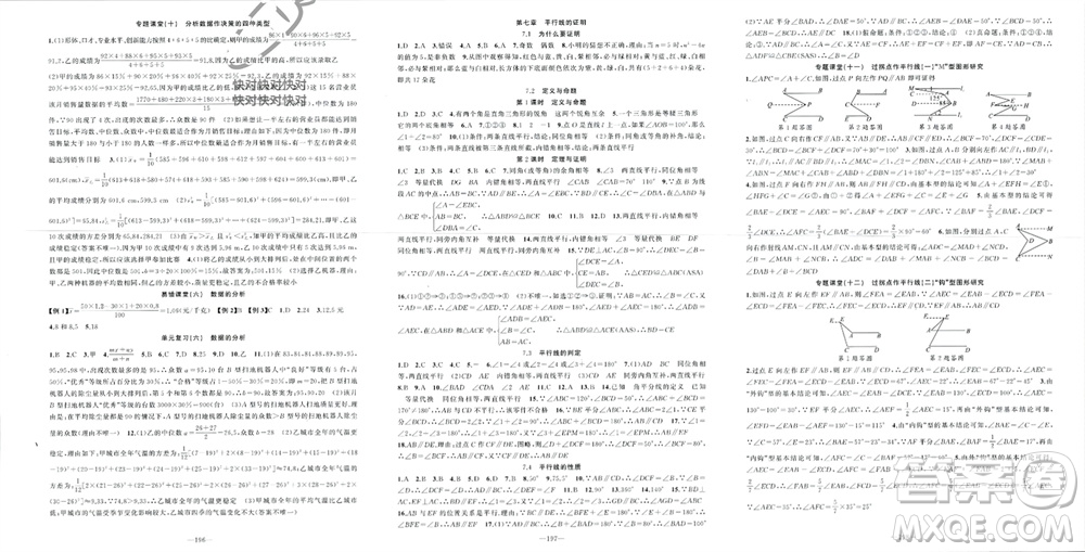 新疆青少年出版社2023年秋原創(chuàng)新課堂八年級(jí)數(shù)學(xué)上冊(cè)北師大版貴州專版參考答案