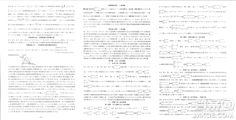 新疆青少年出版社2023年秋原創(chuàng)新課堂八年級(jí)數(shù)學(xué)上冊(cè)北師大版貴州專版參考答案