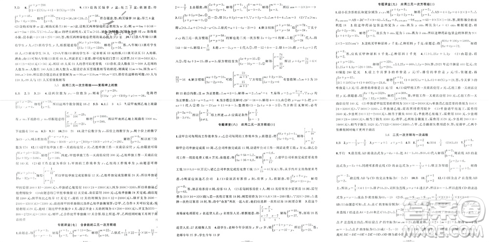 新疆青少年出版社2023年秋原創(chuàng)新課堂八年級(jí)數(shù)學(xué)上冊(cè)北師大版貴州專版參考答案
