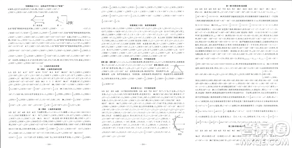 新疆青少年出版社2023年秋原創(chuàng)新課堂八年級(jí)數(shù)學(xué)上冊(cè)北師大版貴州專版參考答案