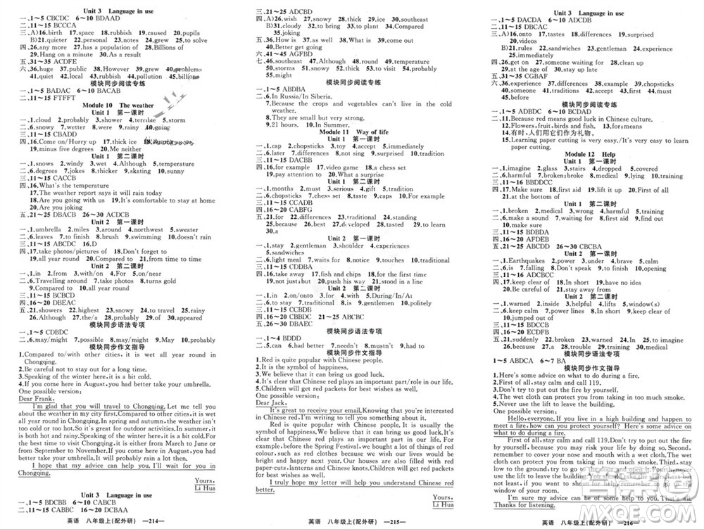 新疆青少年出版社2023年秋原創(chuàng)新課堂八年級(jí)英語(yǔ)上冊(cè)外研版參考答案