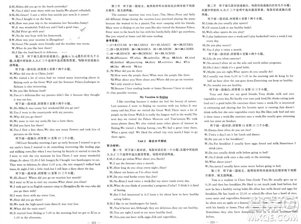 新疆青少年出版社2023年秋原創(chuàng)新課堂八年級英語上冊人教版河南專版參考答案