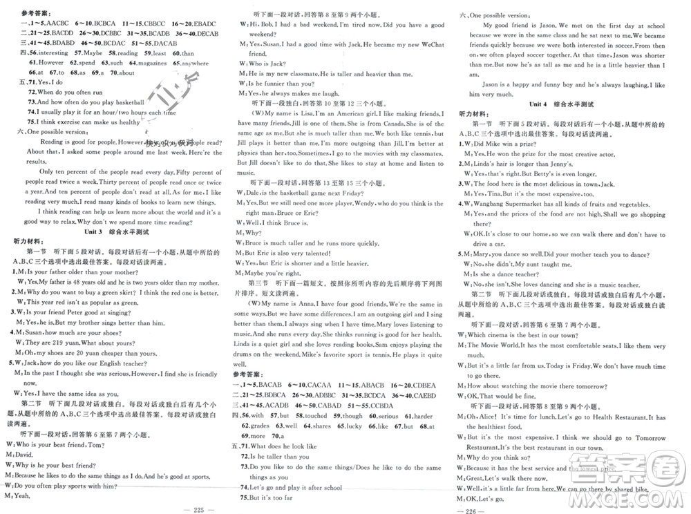 新疆青少年出版社2023年秋原創(chuàng)新課堂八年級英語上冊人教版河南專版參考答案