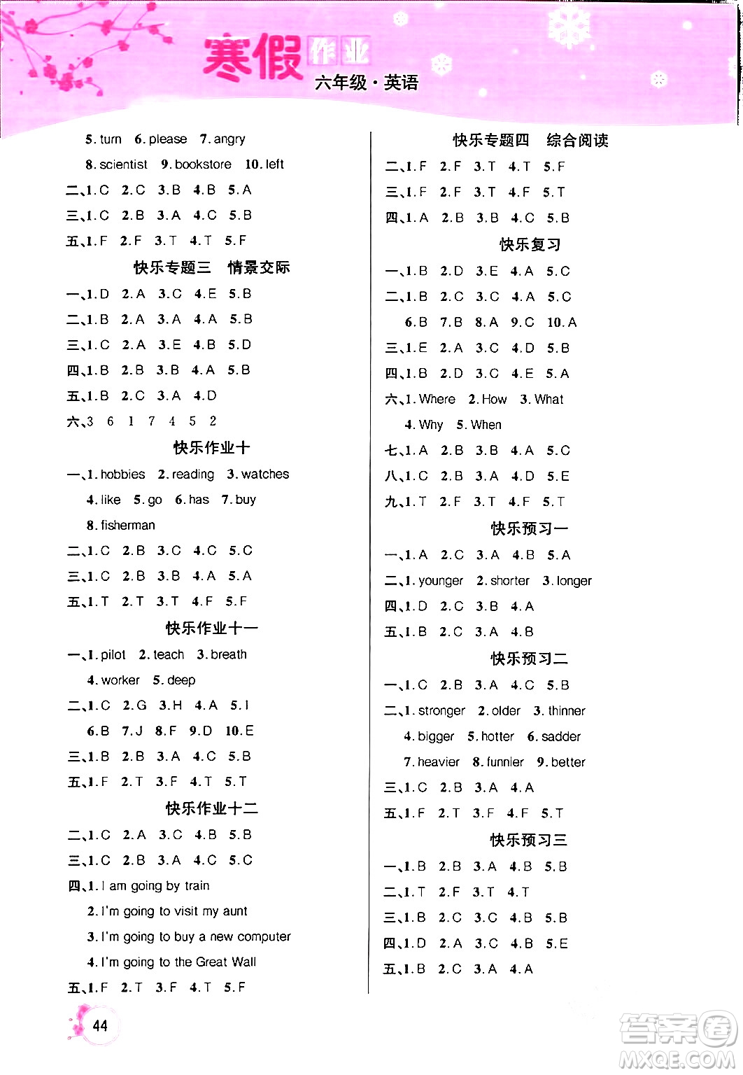 延邊教育出版社2024年快樂假期寒假作業(yè)六年級英語人教PEP版答案