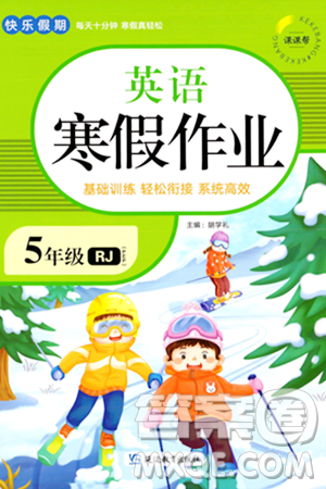 延邊教育出版社2024年快樂(lè)假期寒假作業(yè)五年級(jí)英語(yǔ)人教PEP版答案