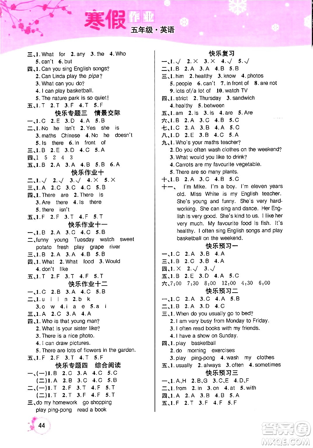延邊教育出版社2024年快樂(lè)假期寒假作業(yè)五年級(jí)英語(yǔ)人教PEP版答案