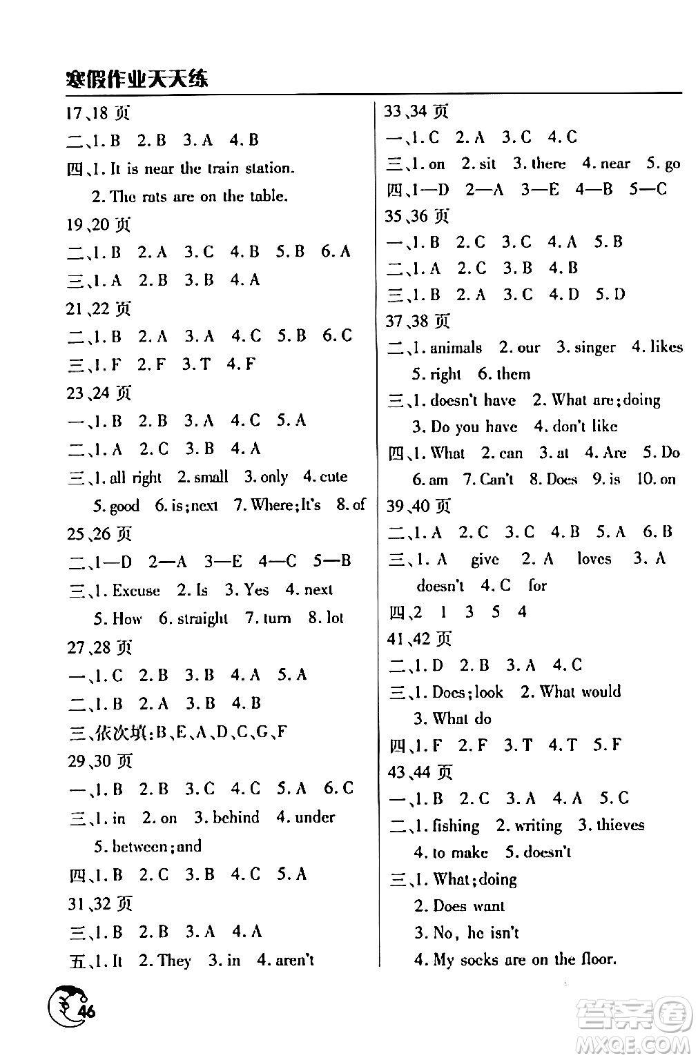 文心出版社2024年寒假作業(yè)天天練五年級(jí)英語(yǔ)通用版答案