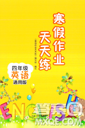 文心出版社2024年寒假作業(yè)天天練四年級(jí)英語通用版答案