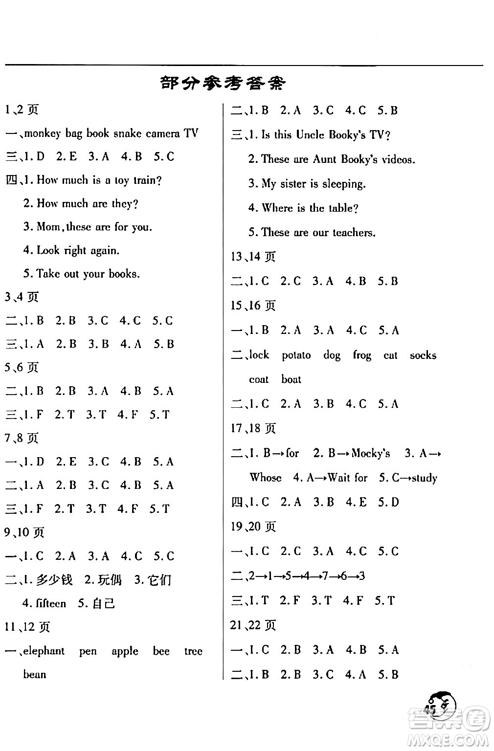 文心出版社2024年寒假作業(yè)天天練四年級(jí)英語通用版答案