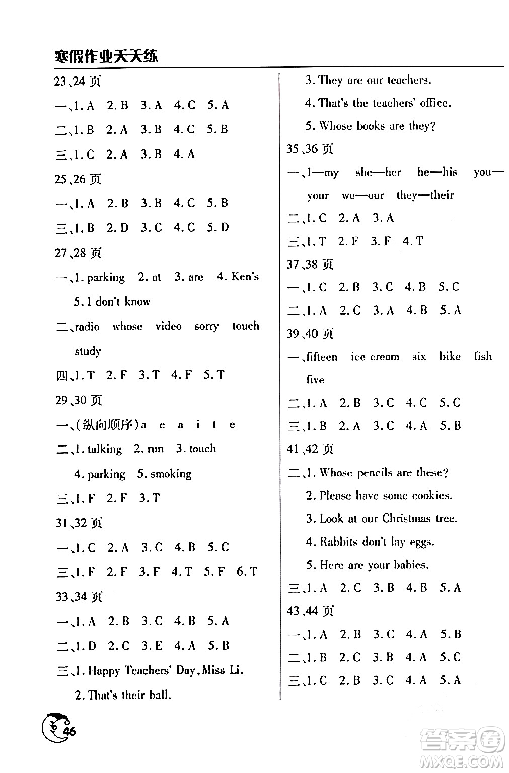 文心出版社2024年寒假作業(yè)天天練四年級(jí)英語通用版答案