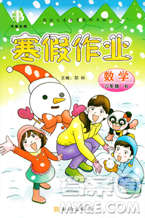 西安出版社2023年書香天博寒假作業(yè)六年級數(shù)學(xué)北師大版答案