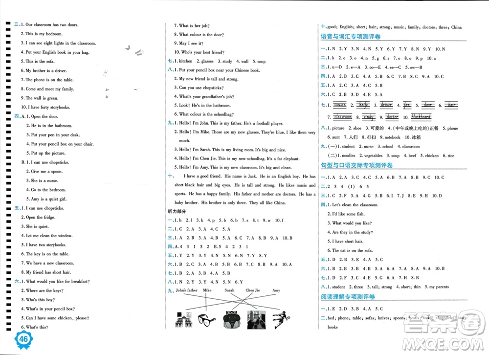 開明出版社2023年秋期末100分沖刺卷四年級(jí)英語(yǔ)上冊(cè)人教版參考答案