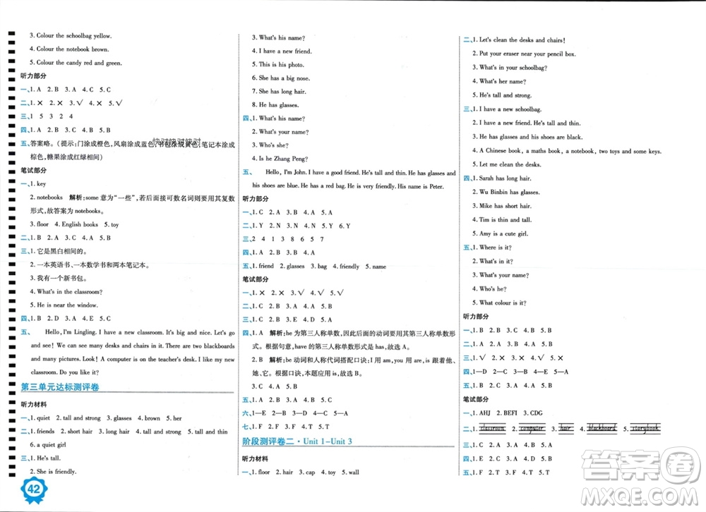 開明出版社2023年秋期末100分沖刺卷四年級(jí)英語(yǔ)上冊(cè)人教版參考答案