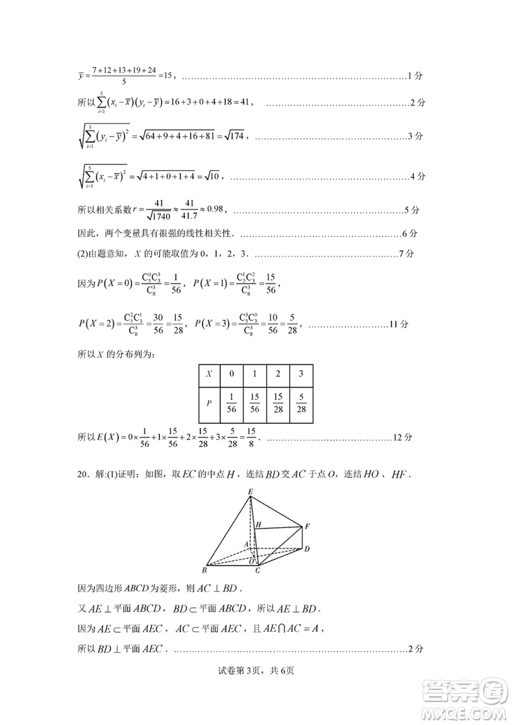 許濟洛平2023-2024學年高三上學期第二次質(zhì)量檢測數(shù)學參考答案