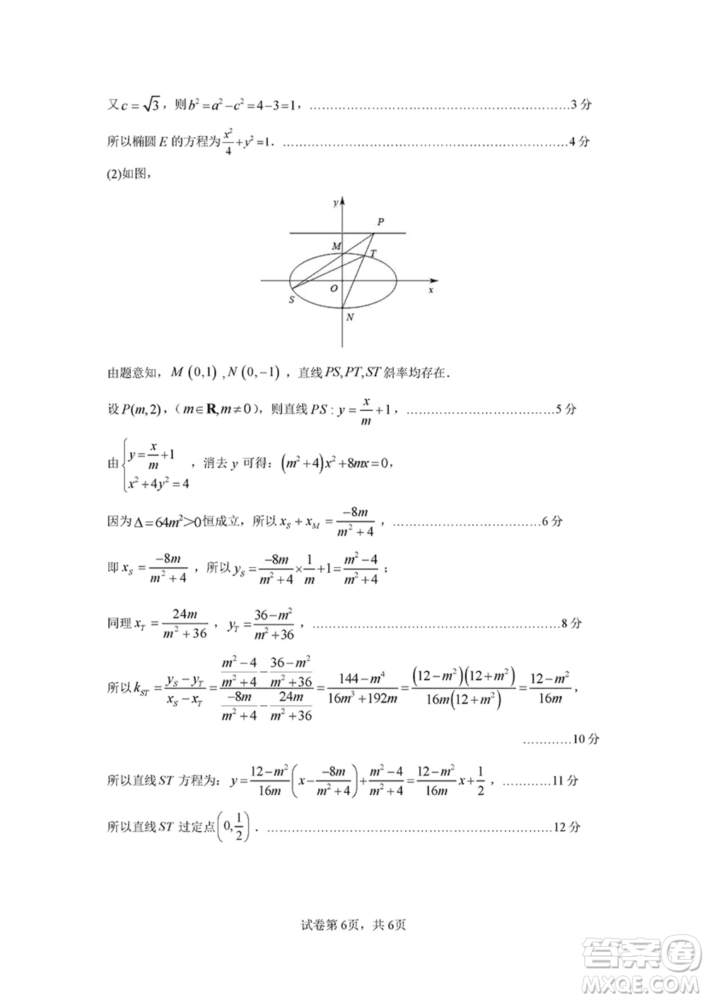 許濟洛平2023-2024學年高三上學期第二次質(zhì)量檢測數(shù)學參考答案