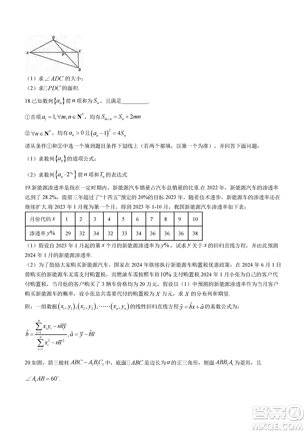 重慶市高2024屆高三上學期第五次質(zhì)量檢測數(shù)學試題參考答案