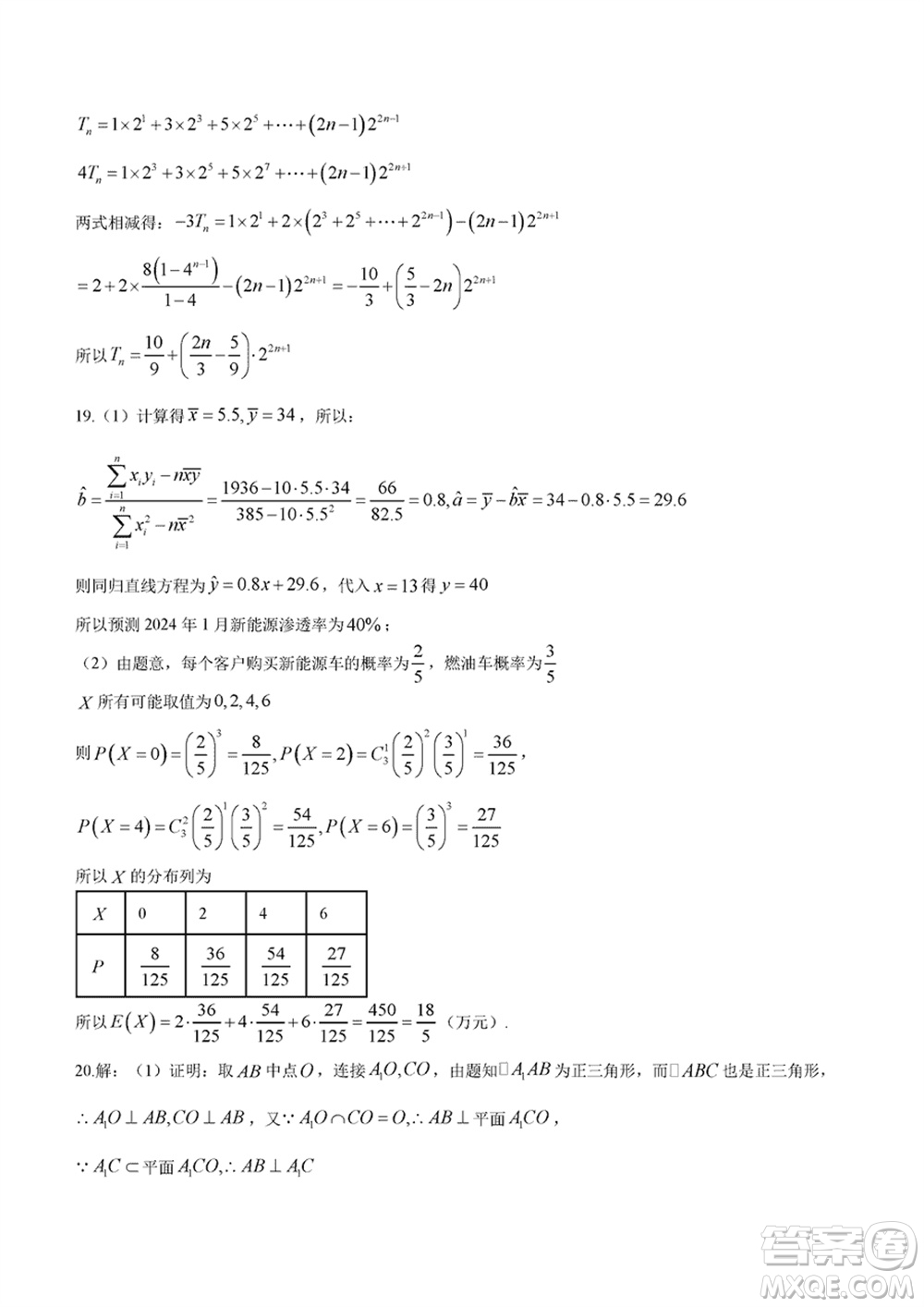 重慶市高2024屆高三上學期第五次質(zhì)量檢測數(shù)學試題參考答案