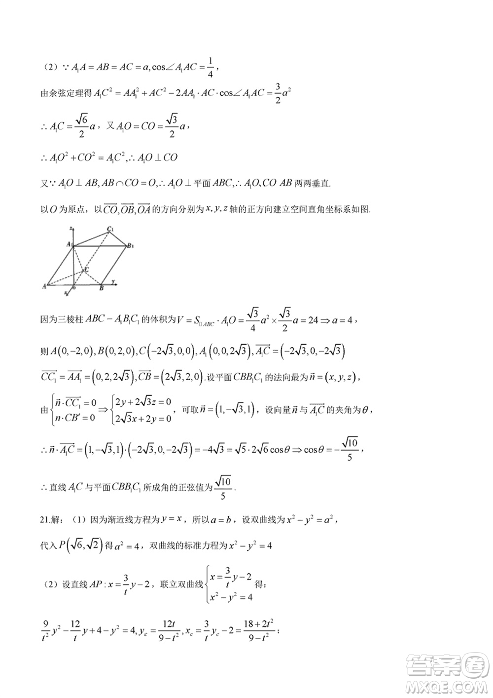 重慶市高2024屆高三上學期第五次質(zhì)量檢測數(shù)學試題參考答案