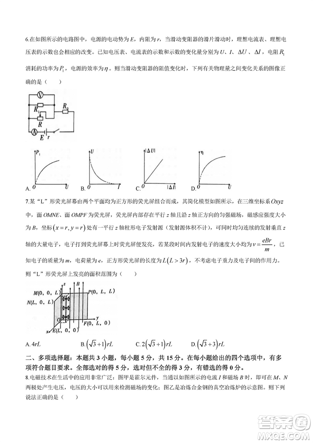 重慶市高2024屆高三上學(xué)期第五次質(zhì)量檢測(cè)物理試題參考答案