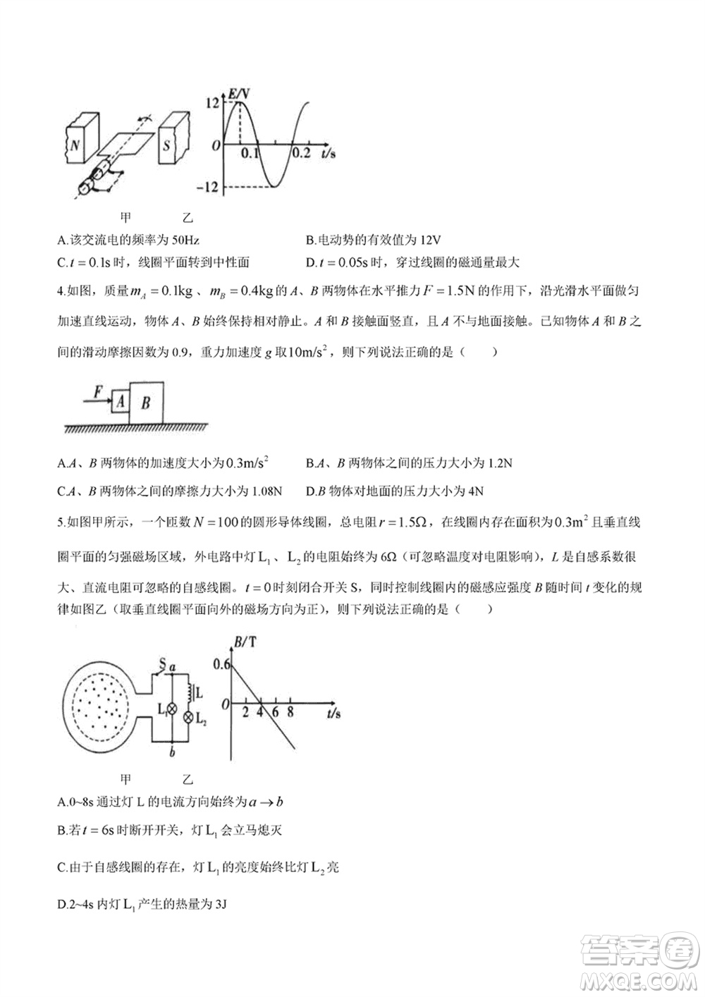 重慶市高2024屆高三上學(xué)期第五次質(zhì)量檢測(cè)物理試題參考答案