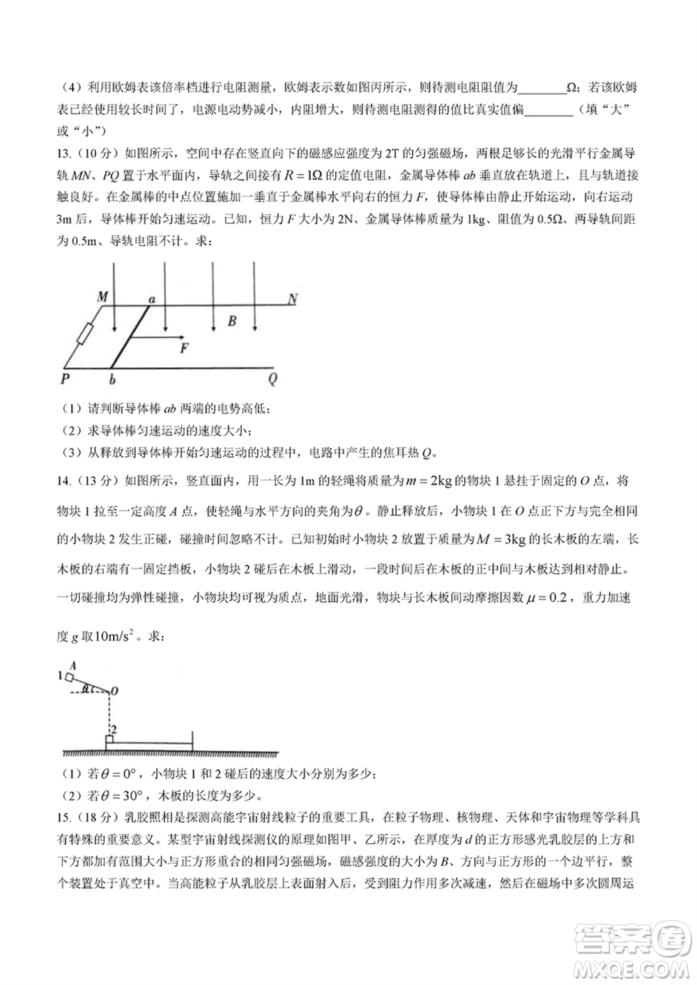 重慶市高2024屆高三上學(xué)期第五次質(zhì)量檢測(cè)物理試題參考答案