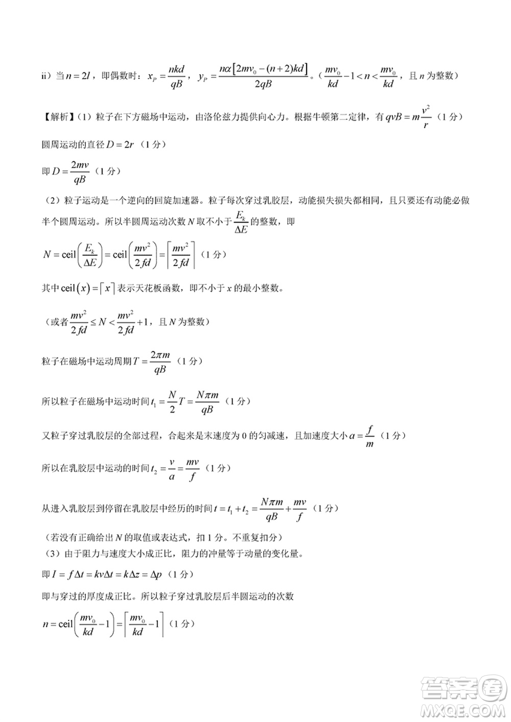 重慶市高2024屆高三上學(xué)期第五次質(zhì)量檢測(cè)物理試題參考答案