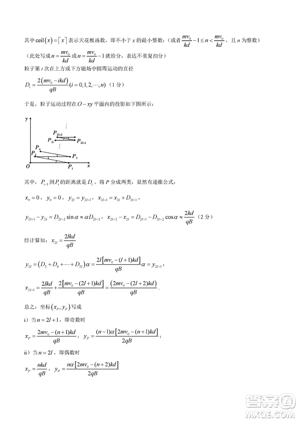 重慶市高2024屆高三上學(xué)期第五次質(zhì)量檢測(cè)物理試題參考答案