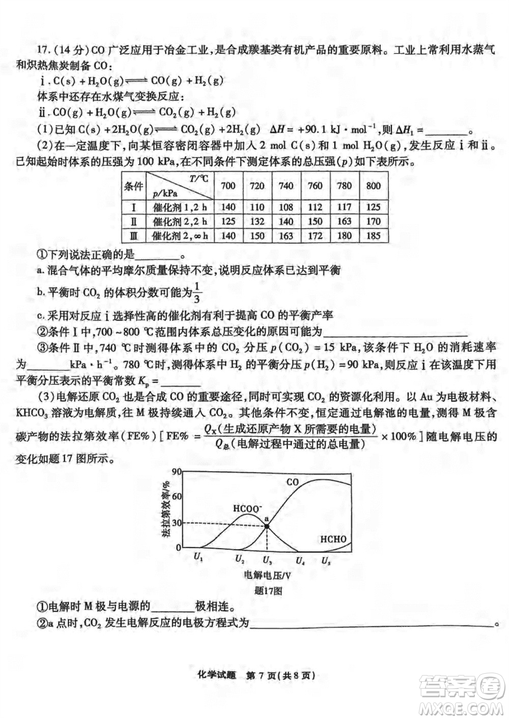 重慶市高2024屆高三上學期第五次質量檢測化學試題參考答案
