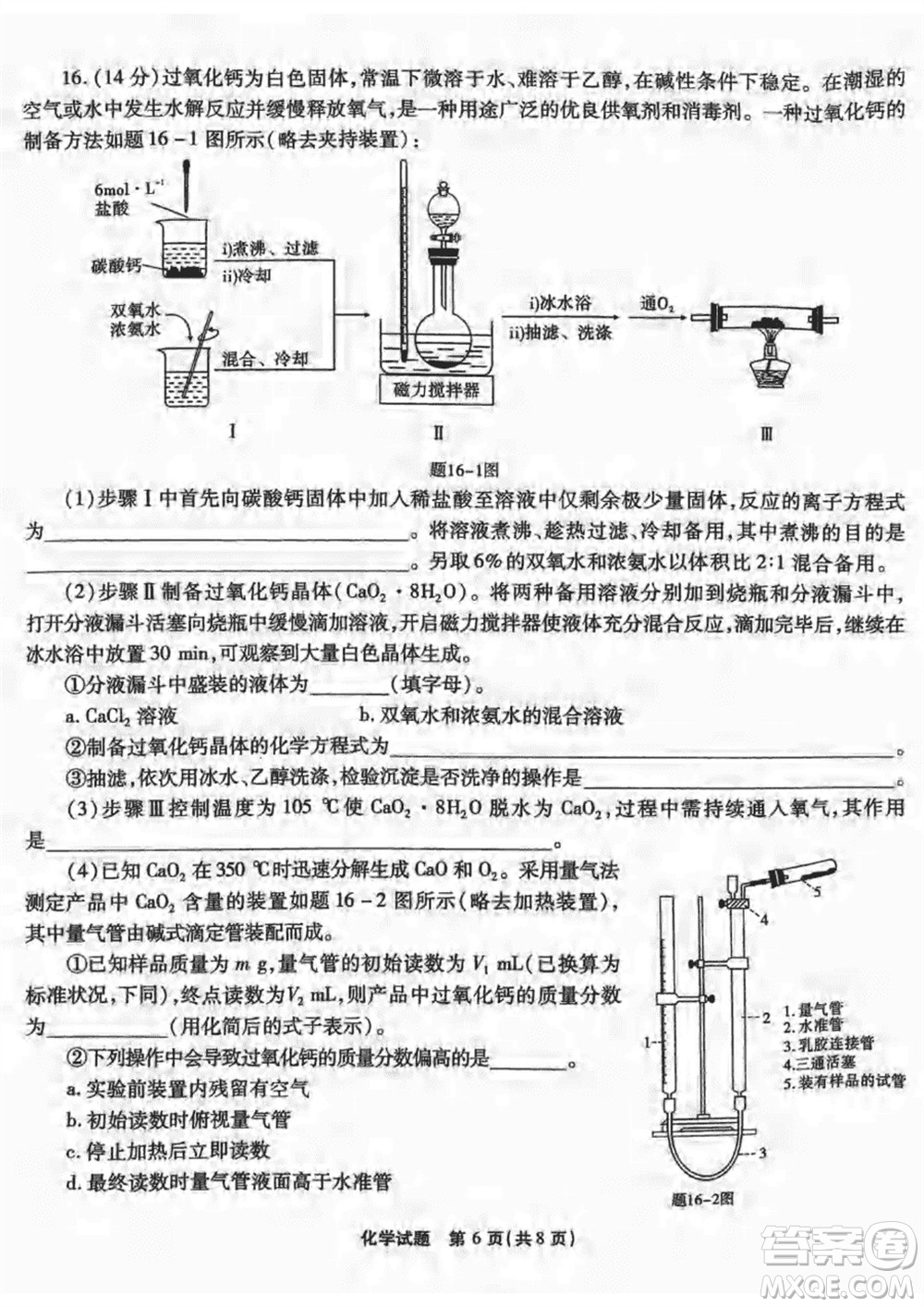 重慶市高2024屆高三上學期第五次質量檢測化學試題參考答案