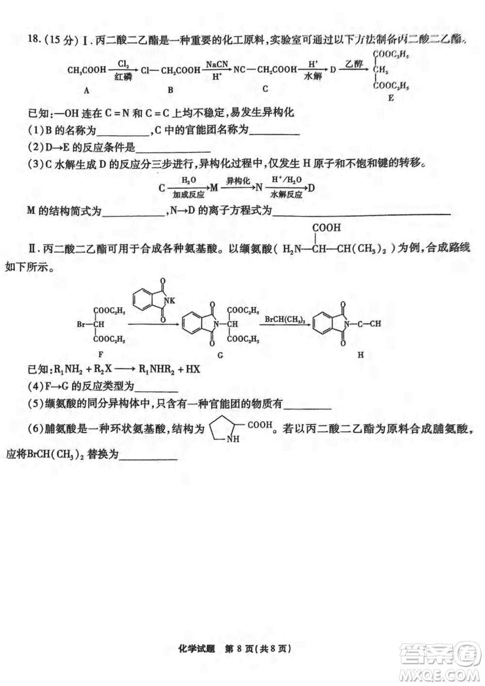 重慶市高2024屆高三上學期第五次質量檢測化學試題參考答案