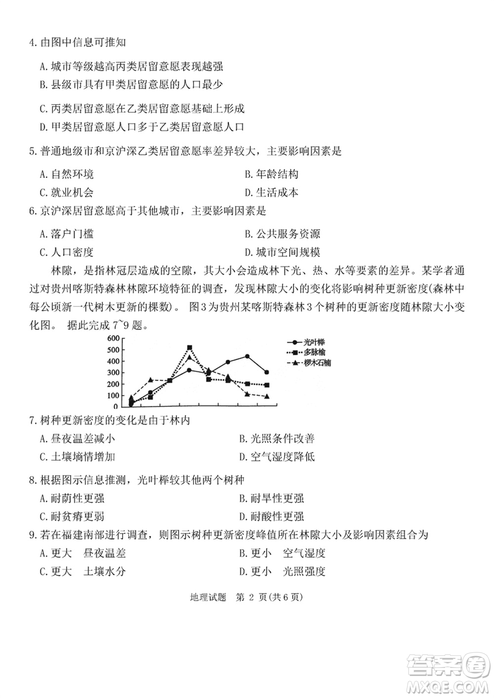 重慶南開中學(xué)2024屆高三上學(xué)期第五次質(zhì)量檢測(cè)地理試題參考答案