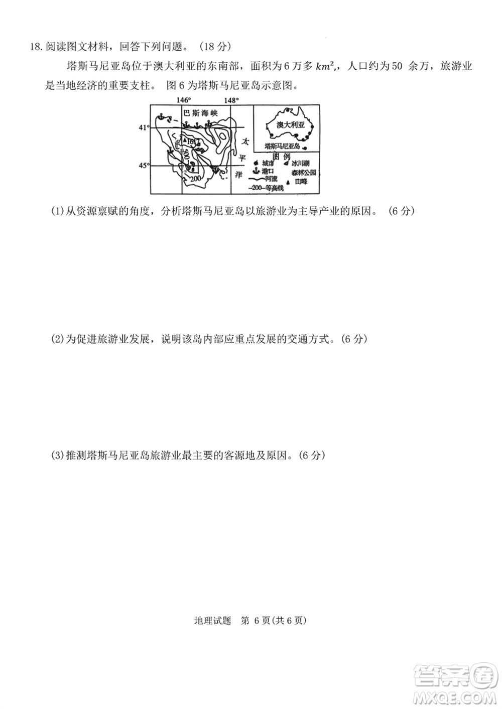 重慶南開中學(xué)2024屆高三上學(xué)期第五次質(zhì)量檢測(cè)地理試題參考答案