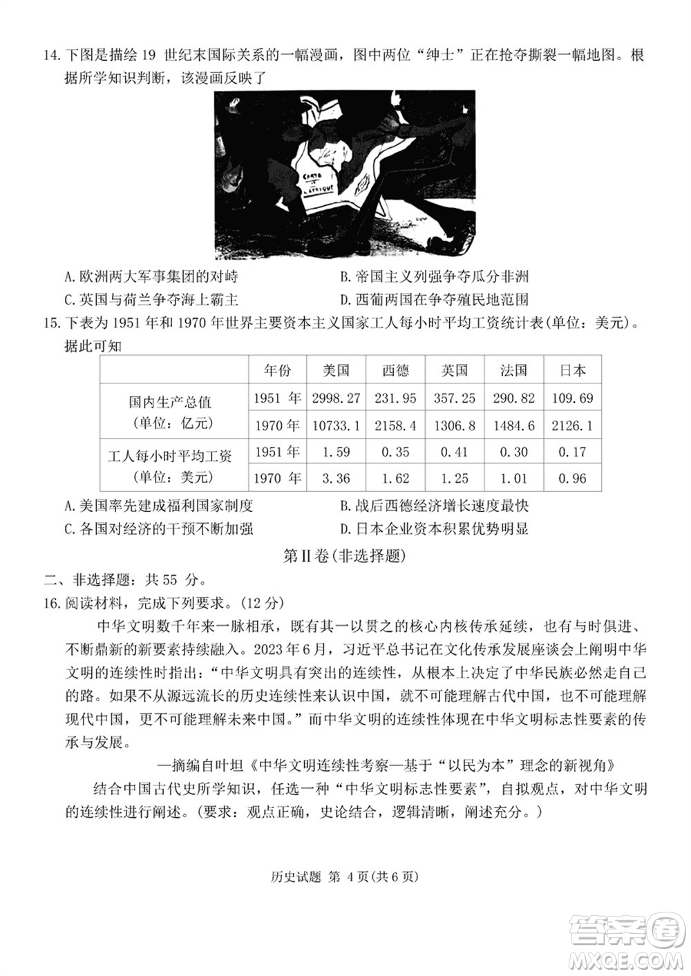 重慶市高2024屆高三上學(xué)期第五次質(zhì)量檢測(cè)歷史試題參考答案