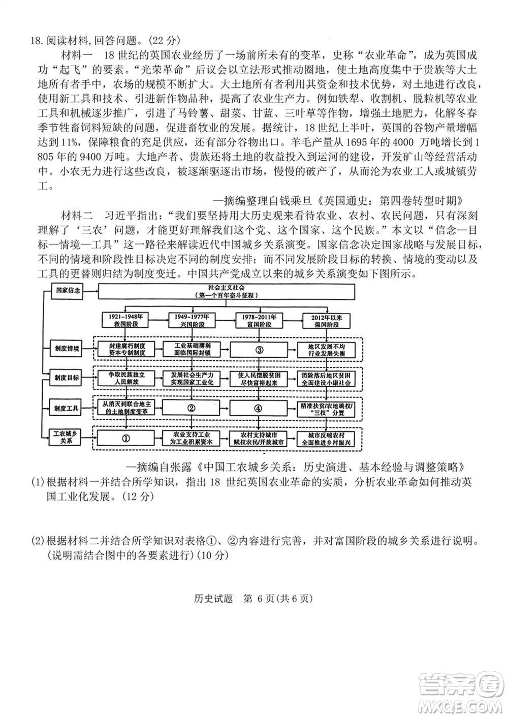 重慶市高2024屆高三上學(xué)期第五次質(zhì)量檢測(cè)歷史試題參考答案