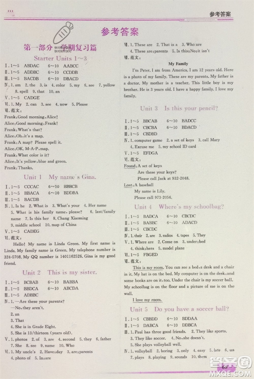 內(nèi)蒙古大學(xué)出版社2024文軒假期生活指導(dǎo)寒假作業(yè)七年級英語課標版參考答案
