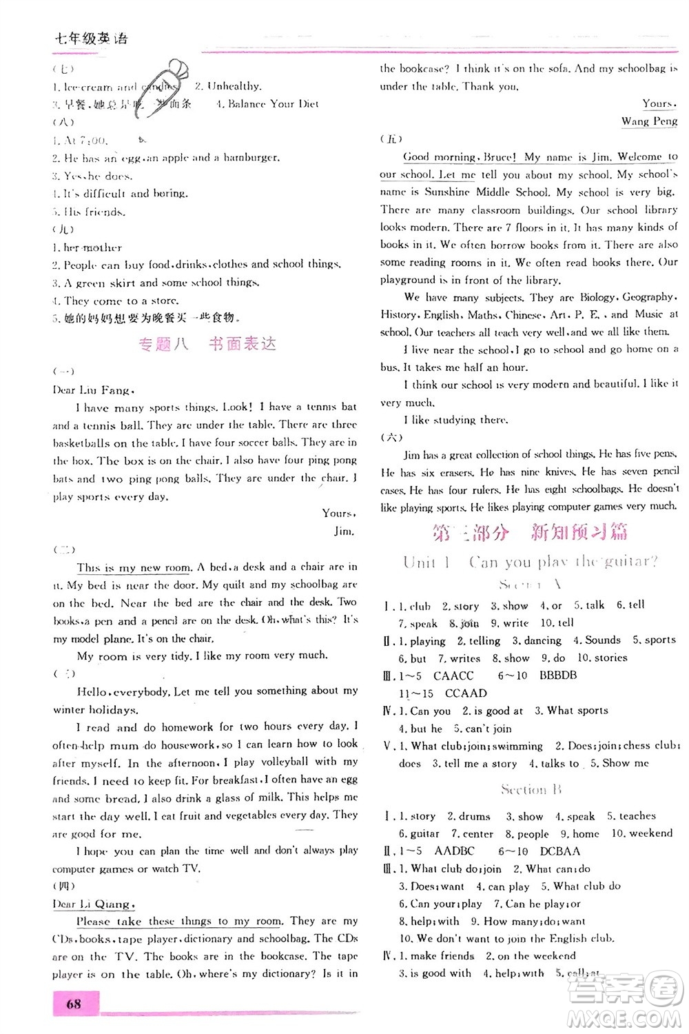 內(nèi)蒙古大學(xué)出版社2024文軒假期生活指導(dǎo)寒假作業(yè)七年級英語課標版參考答案