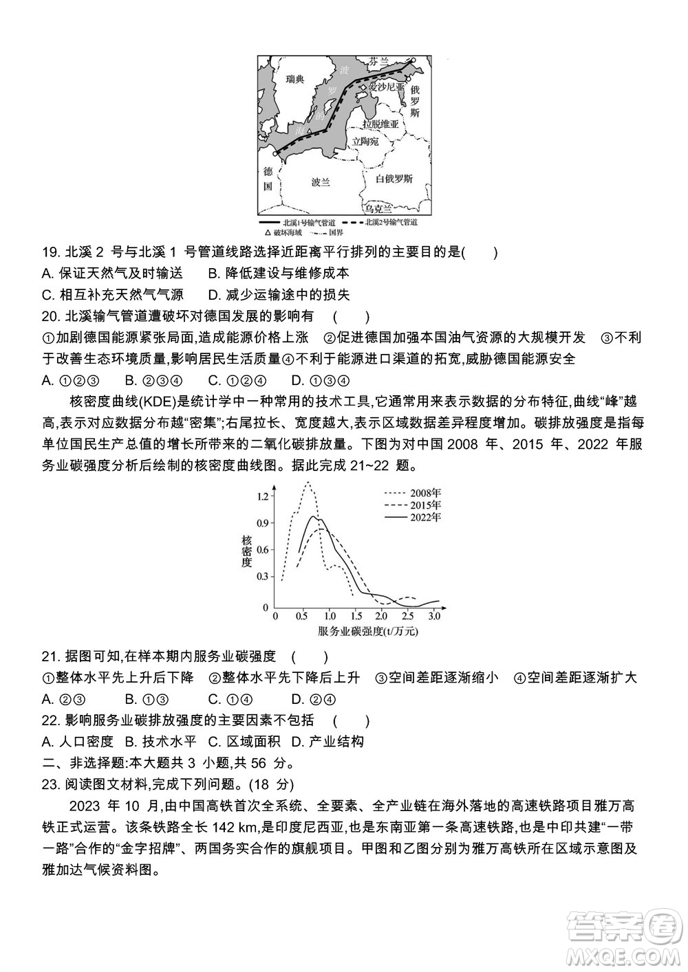 江蘇省2023-2024學(xué)年高三上學(xué)期期末迎考卷地理參考答案