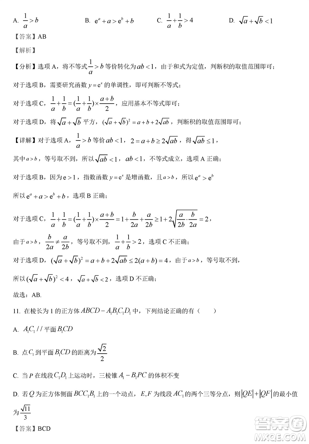 哈三中2023-2024學年高三上學期期末考試數(shù)學參考答案