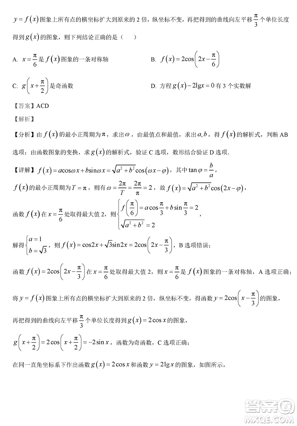 哈三中2023-2024學年高三上學期期末考試數(shù)學參考答案