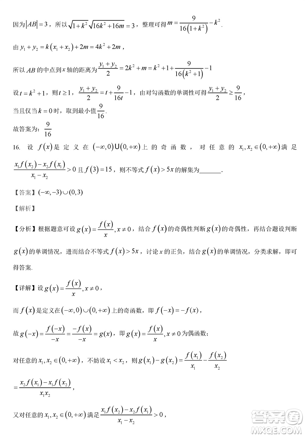 哈三中2023-2024學年高三上學期期末考試數(shù)學參考答案