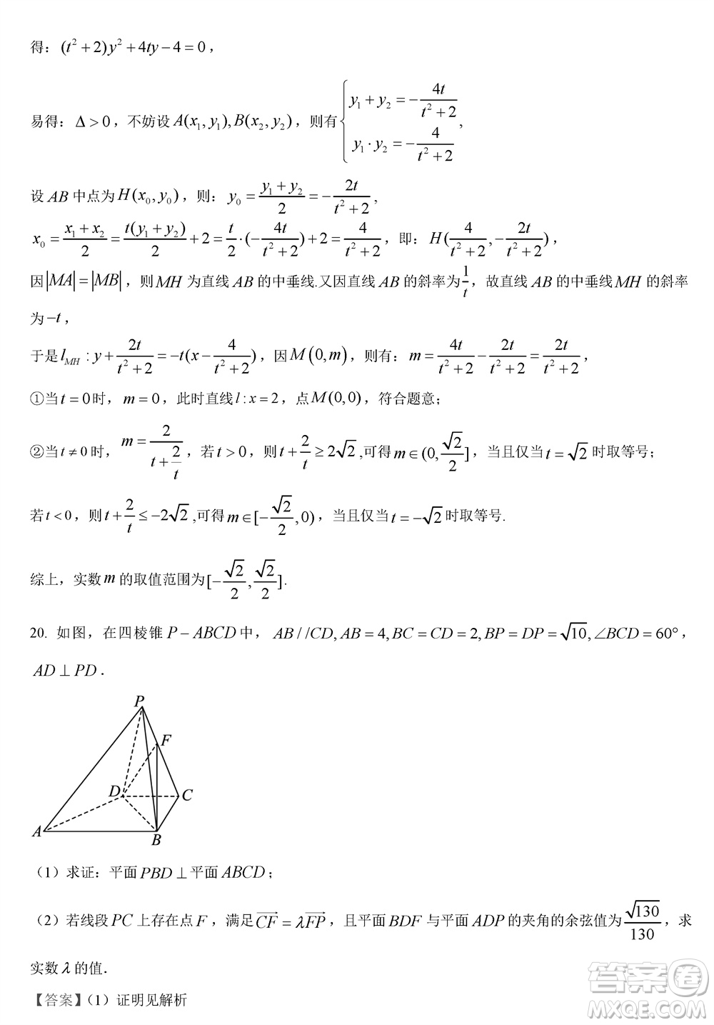 哈三中2023-2024學年高三上學期期末考試數(shù)學參考答案