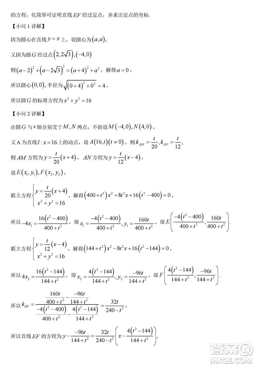 哈三中2023-2024學年高三上學期期末考試數(shù)學參考答案