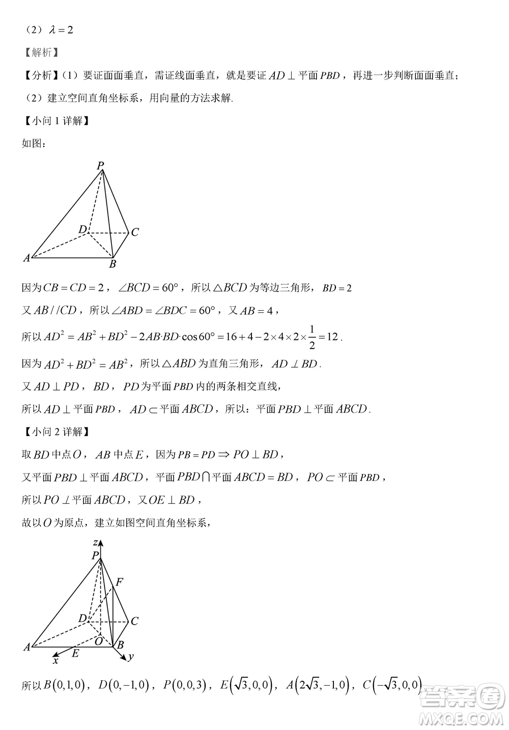 哈三中2023-2024學年高三上學期期末考試數(shù)學參考答案