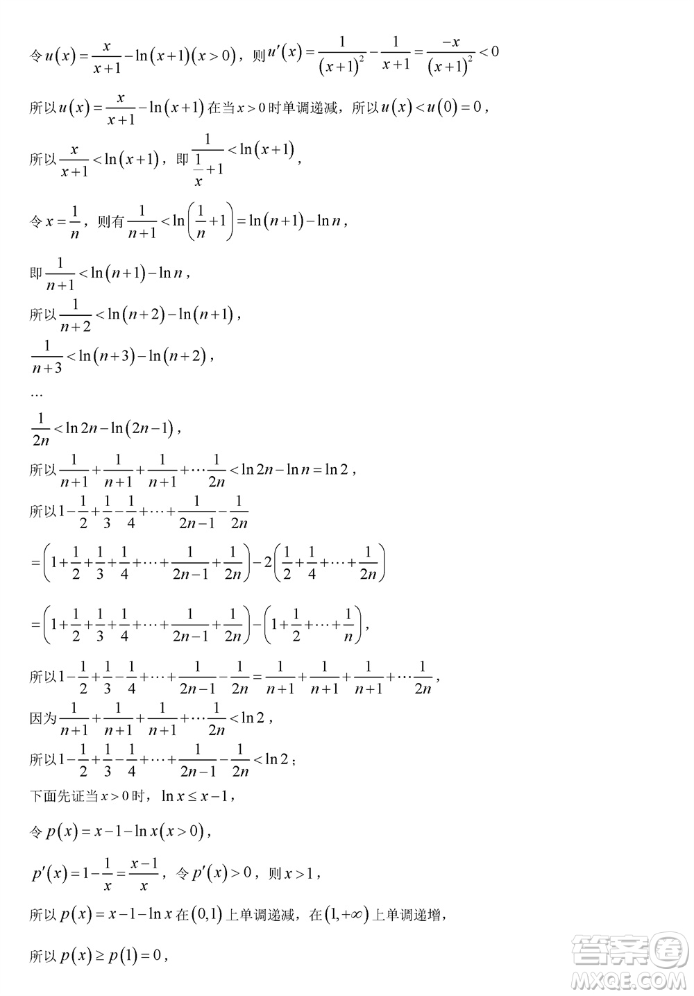 哈三中2023-2024學年高三上學期期末考試數(shù)學參考答案
