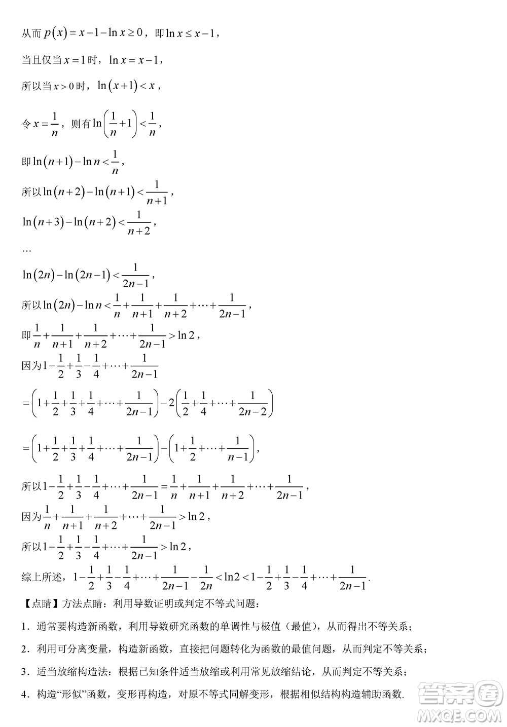 哈三中2023-2024學年高三上學期期末考試數(shù)學參考答案
