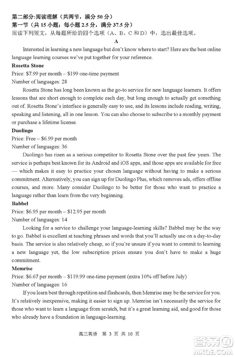 哈三中2023-2024學(xué)年高三上學(xué)期期末考試英語參考答案