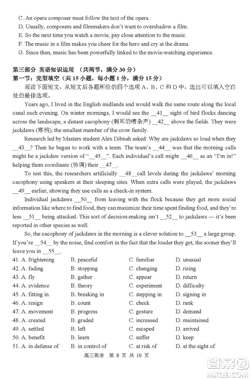 哈三中2023-2024學(xué)年高三上學(xué)期期末考試英語參考答案