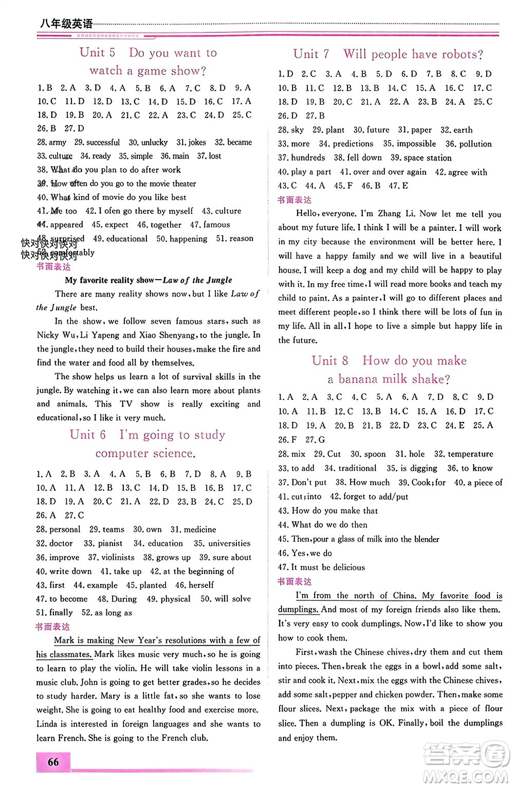 內(nèi)蒙古大學(xué)出版社2024文軒假期生活指導(dǎo)寒假作業(yè)八年級英語課標(biāo)版參考答案